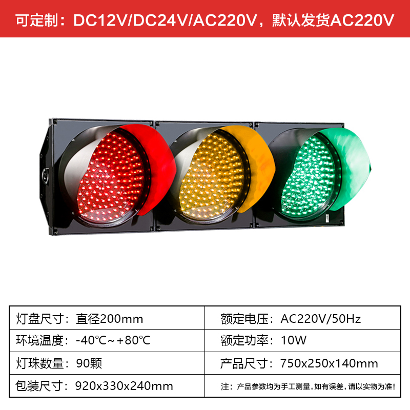 64bf913c408b8.jpg 7-三單元200MM紅黃綠燈.jpg