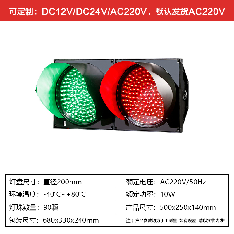 64cb4d73a963f.jpg 1-二單元200MM紅綠圓燈.jpg